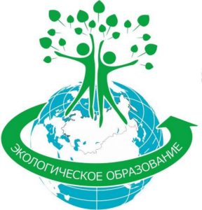 Read more about the article Экологическое образование
